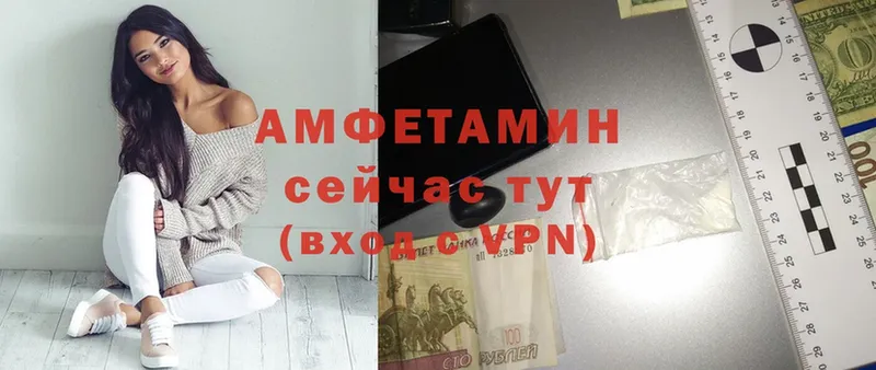 АМФЕТАМИН VHQ  Куртамыш 