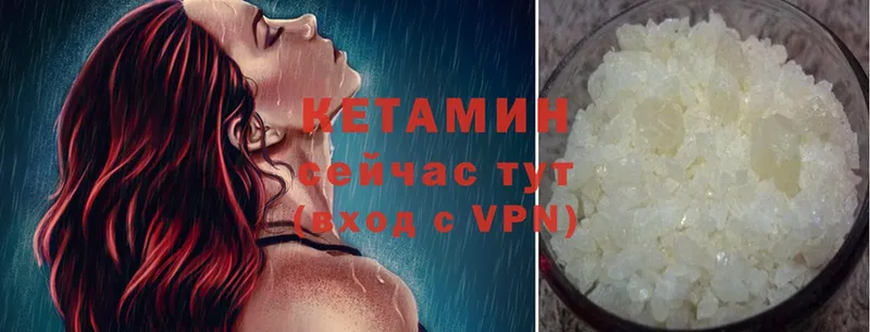 Кетамин ketamine  Куртамыш 