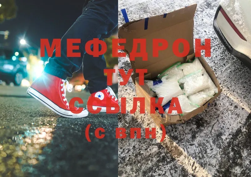 купить   Куртамыш  МЕФ VHQ 